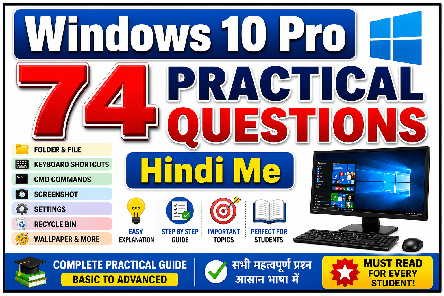 Windows 10 Pro Practical Questions in Hindi (oprating system)